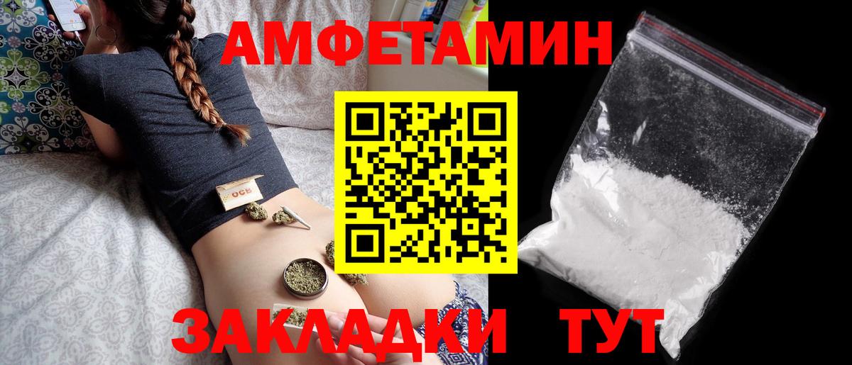 Amphetamine  Вход с VPN  Артёмовский  АМФ VHQ 
