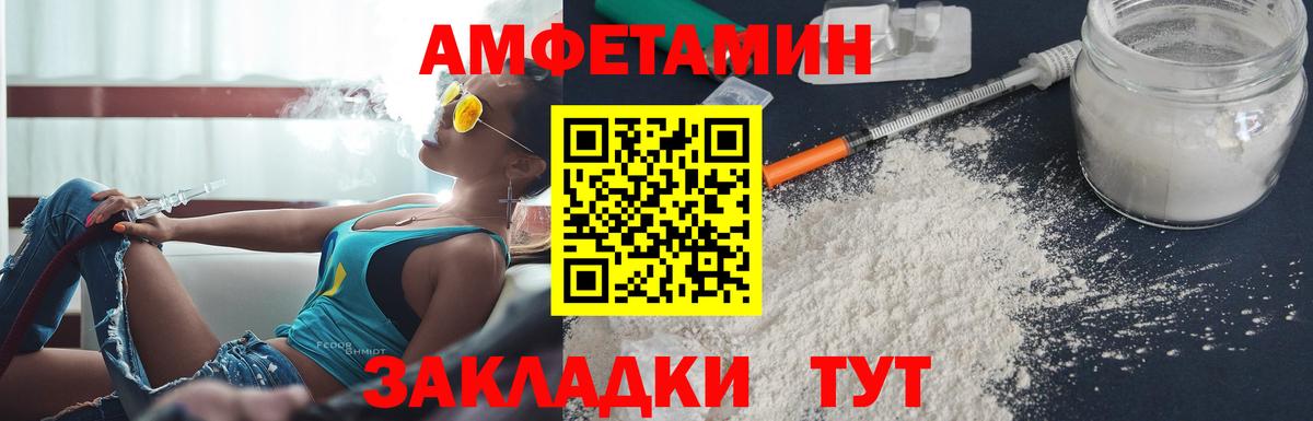Amphetamine Розовый Артёмовский