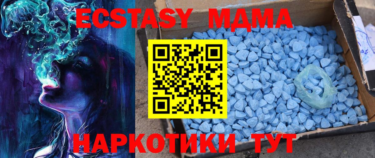 Ecstasy  Ecstasy DUBAI  Вход с VPN  Артёмовский  Экстази XTC 
