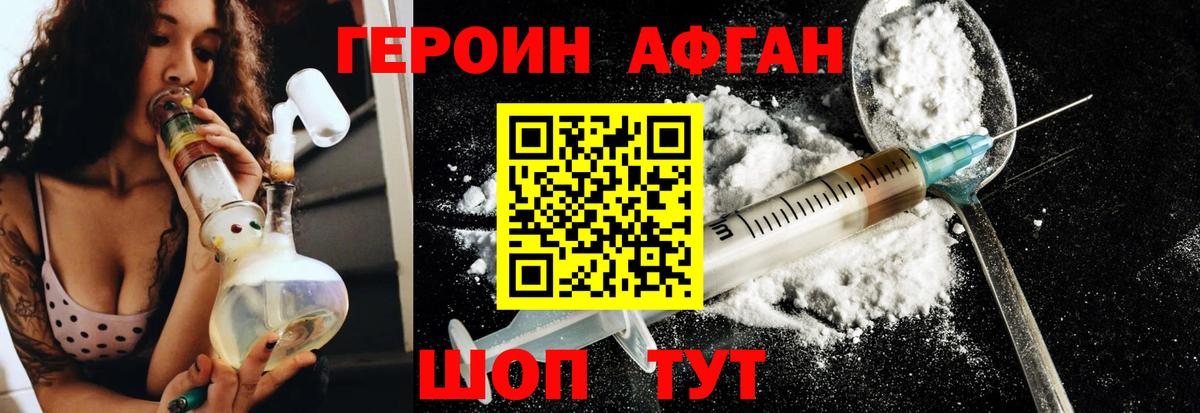 Героин Heroin  Вход с VPN  ГЕРОИН  Артёмовский 