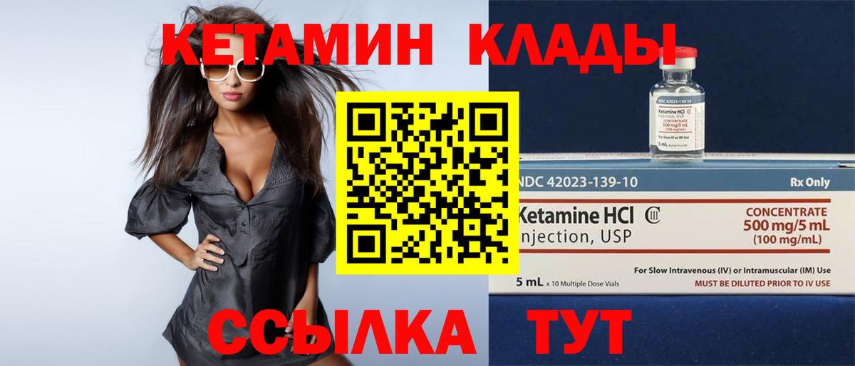 КЕТАМИН ketamine  это какой сайт  Артёмовский  Вход с VPN 
