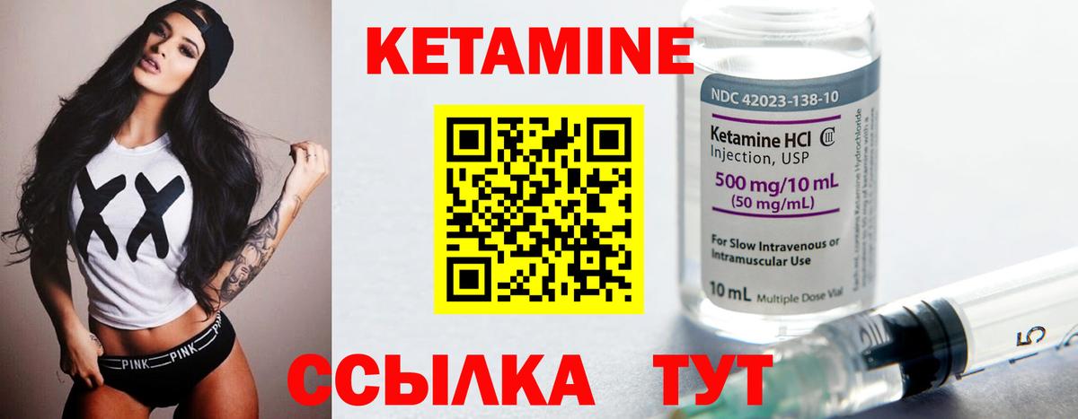 Кетамин ketamine Артёмовский