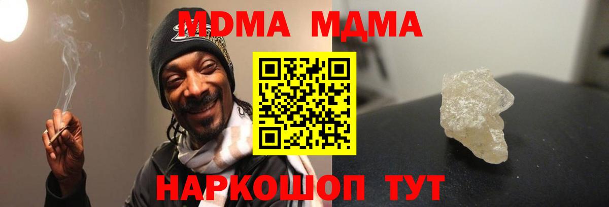 МДМА Molly  МДМА crystal  Артёмовский  Вход с VPN 