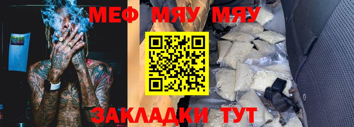 Мефедрон Артёмовский
