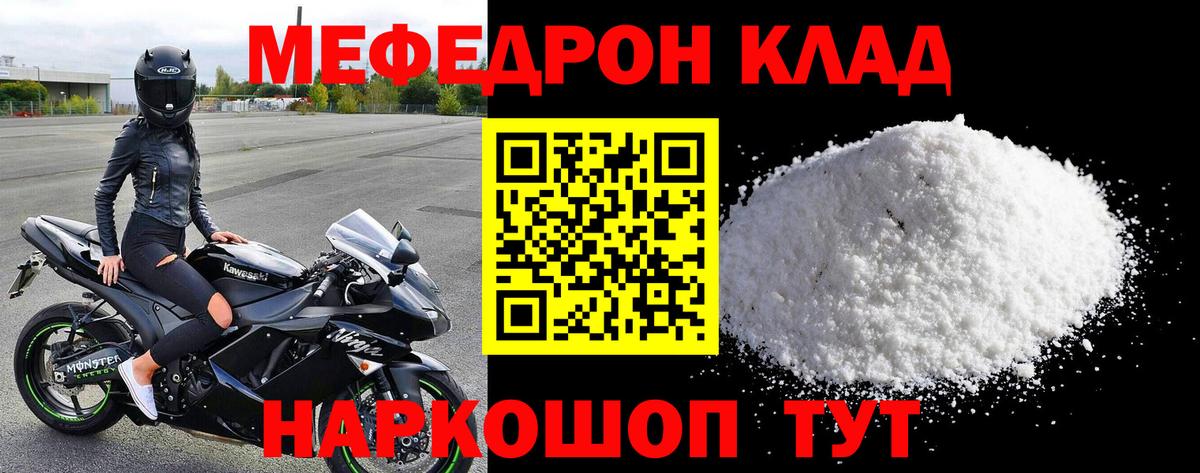 Артёмовский  Мефедрон  Меф 4 MMC  МЯУ-МЯУ  Вход с VPN  Мефедрон VHQ 