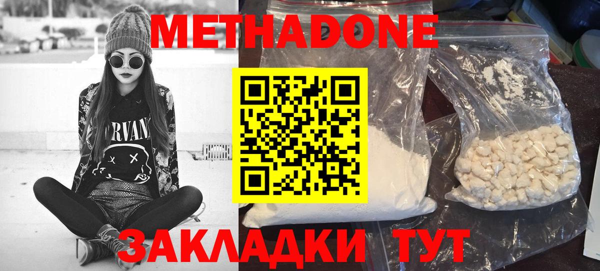 МЕТАДОН methadone  Вход с VPN  Метадон methadone  Артёмовский 