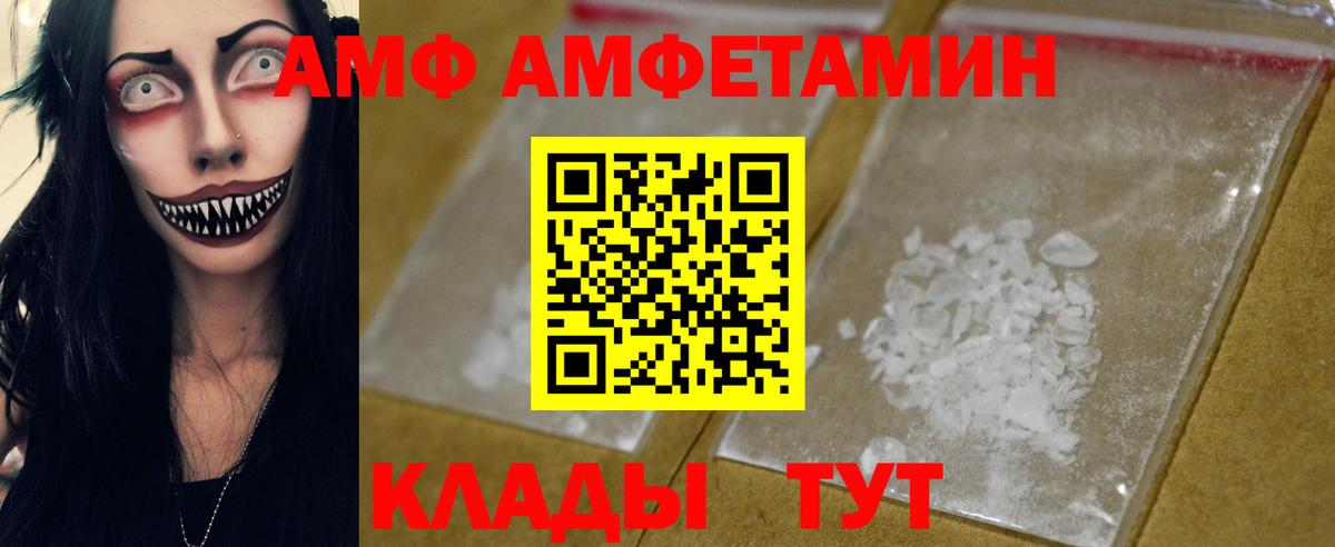Метамфетамин мет  Вход с VPN  Артёмовский 