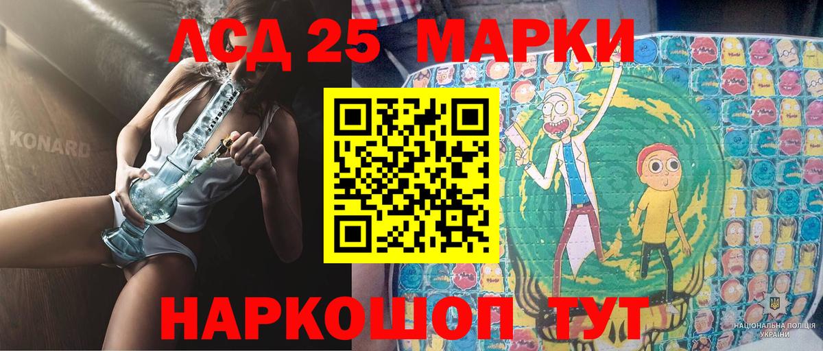 Марки N-bome 1,8мг Артёмовский