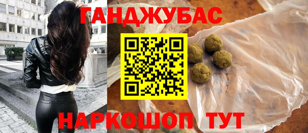 МАРИХУАНА THC 21% Артёмовский